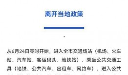 深圳新冠爆料最新消息